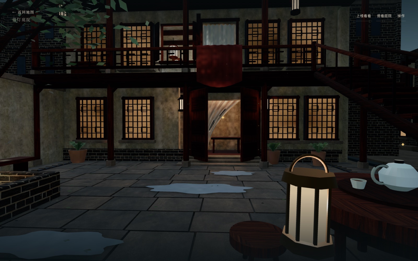 Borrowed Light Courtyard · Screenshot from the project’s existing online demo.