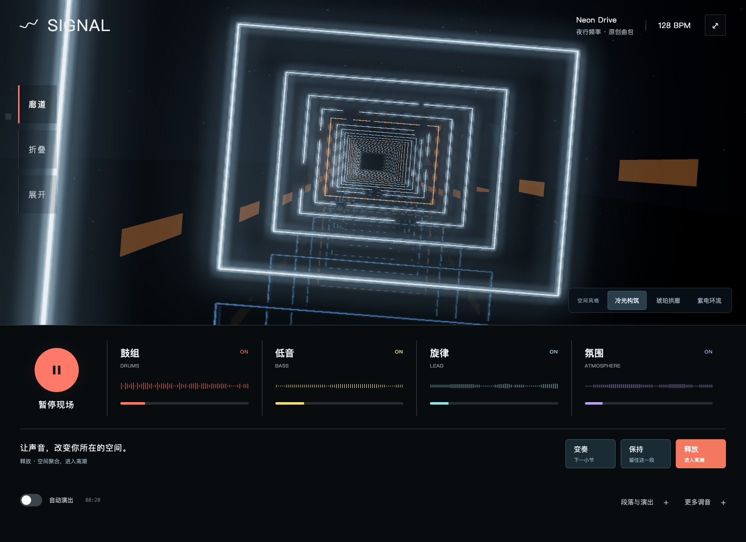 SIGNAL: a luminous space shaped by four musical voices